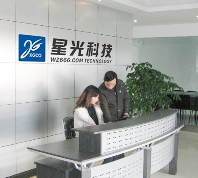 關(guān)于-星光科技