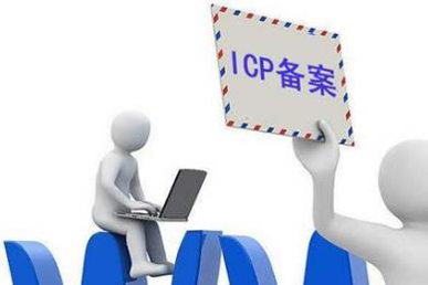 注銷多長時間后網(wǎng)站不能訪問？