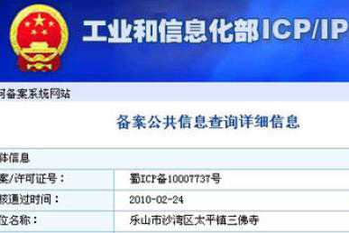 更換中頻其他服務器，需重新備案或變更備案嗎？