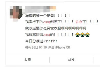 市值蒸發(fā)2000億！ZARA母公司擬關(guān)店1200家！